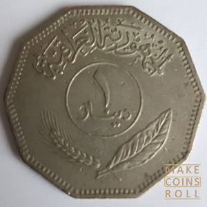 Reverse side 1 Dinar Iraq 1981